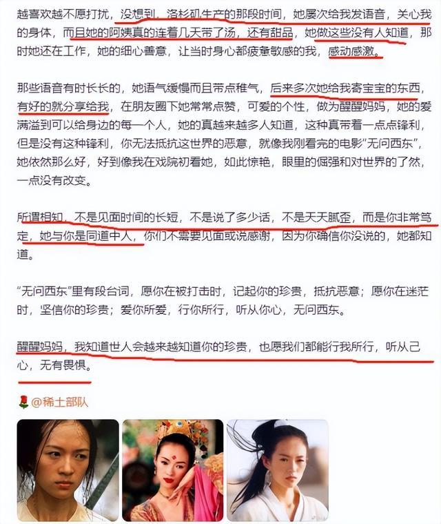 _章子怡评论汪峰_章子怡点评伊能静