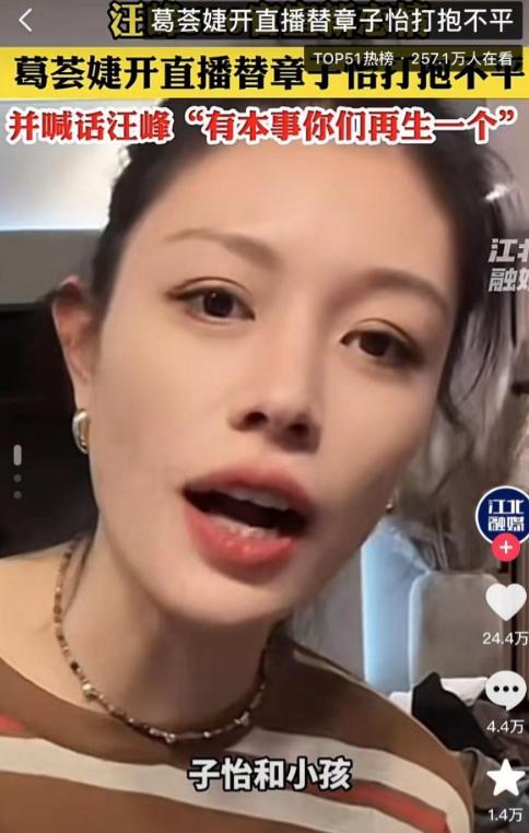 章子怡点评伊能静_章子怡评论汪峰_
