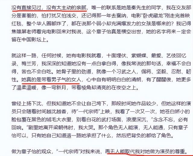章子怡点评伊能静__章子怡评论汪峰