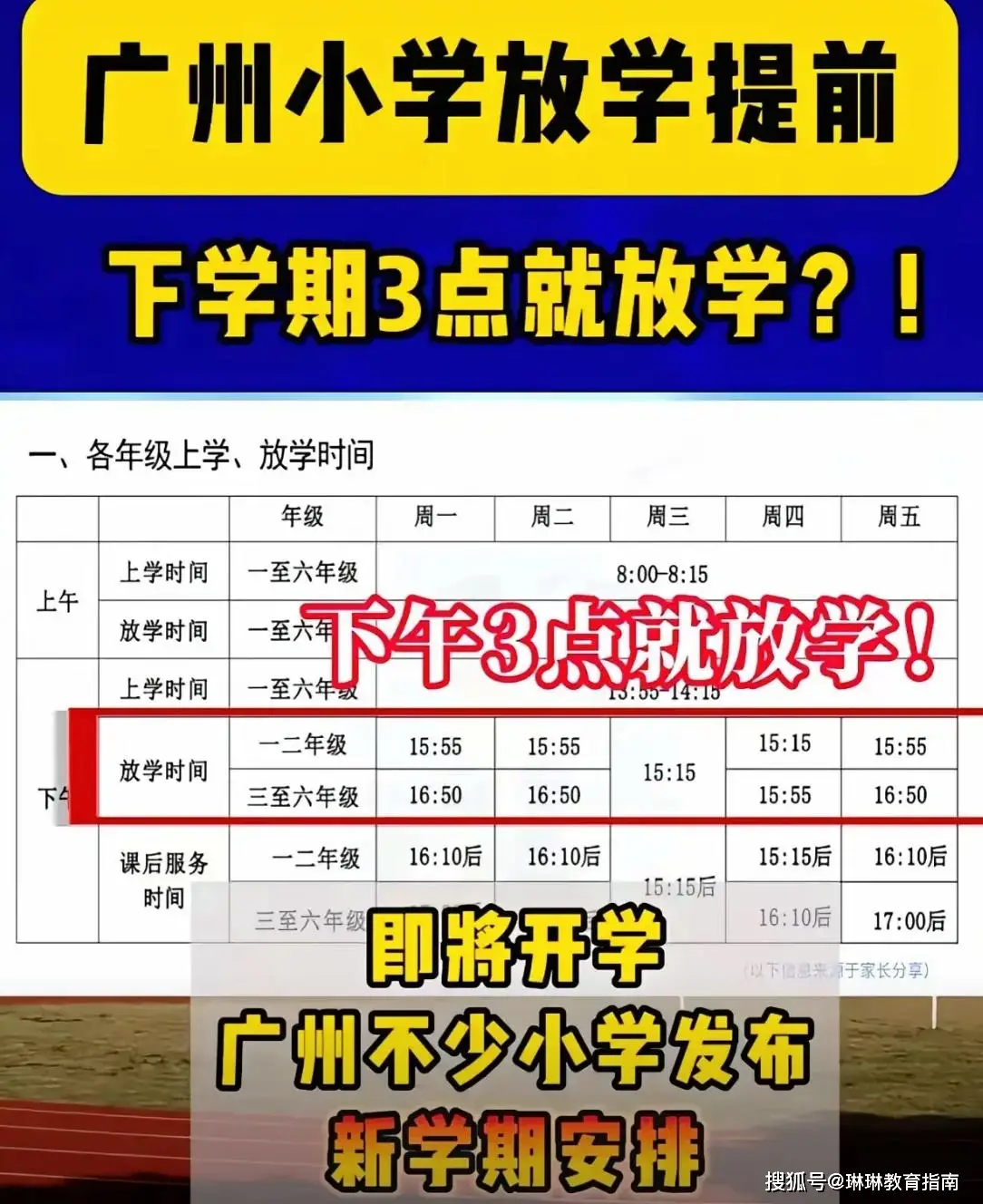 广东怎么投诉学校__广东投诉学校的电话是多少