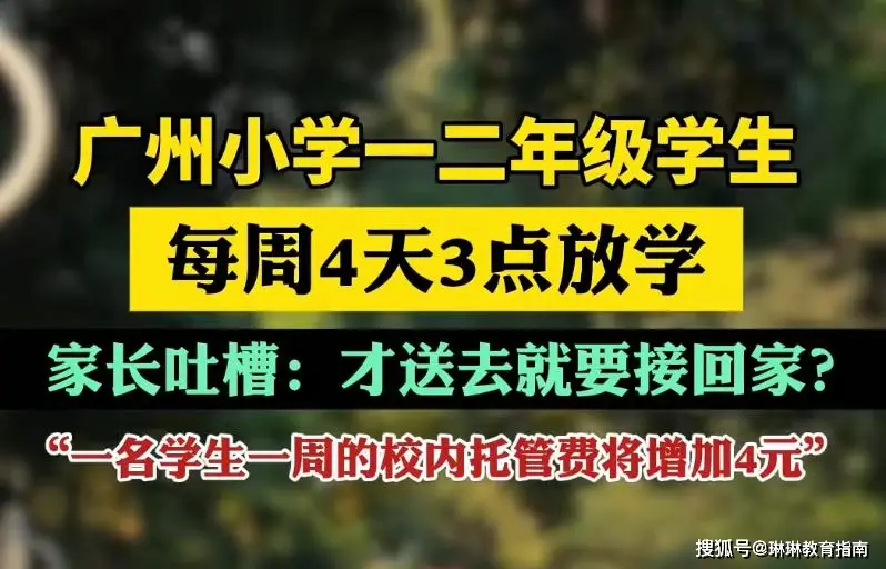 广东怎么投诉学校_广东投诉学校的电话是多少_