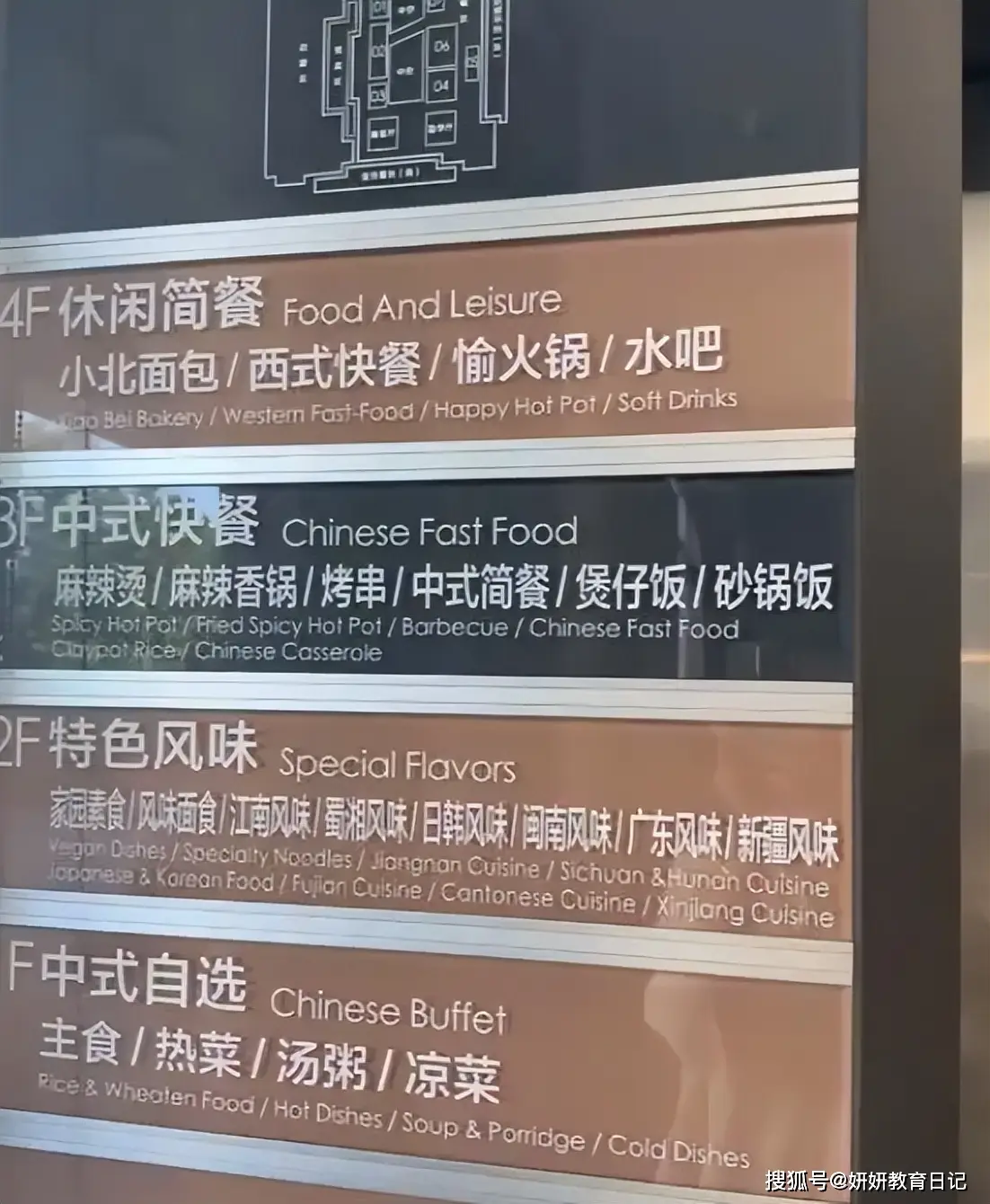 北大食堂对外__深夜食堂遭吐槽