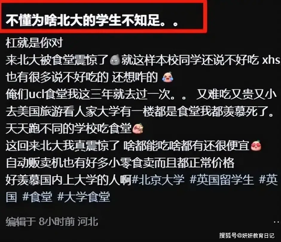 深夜食堂遭吐槽_北大食堂对外_