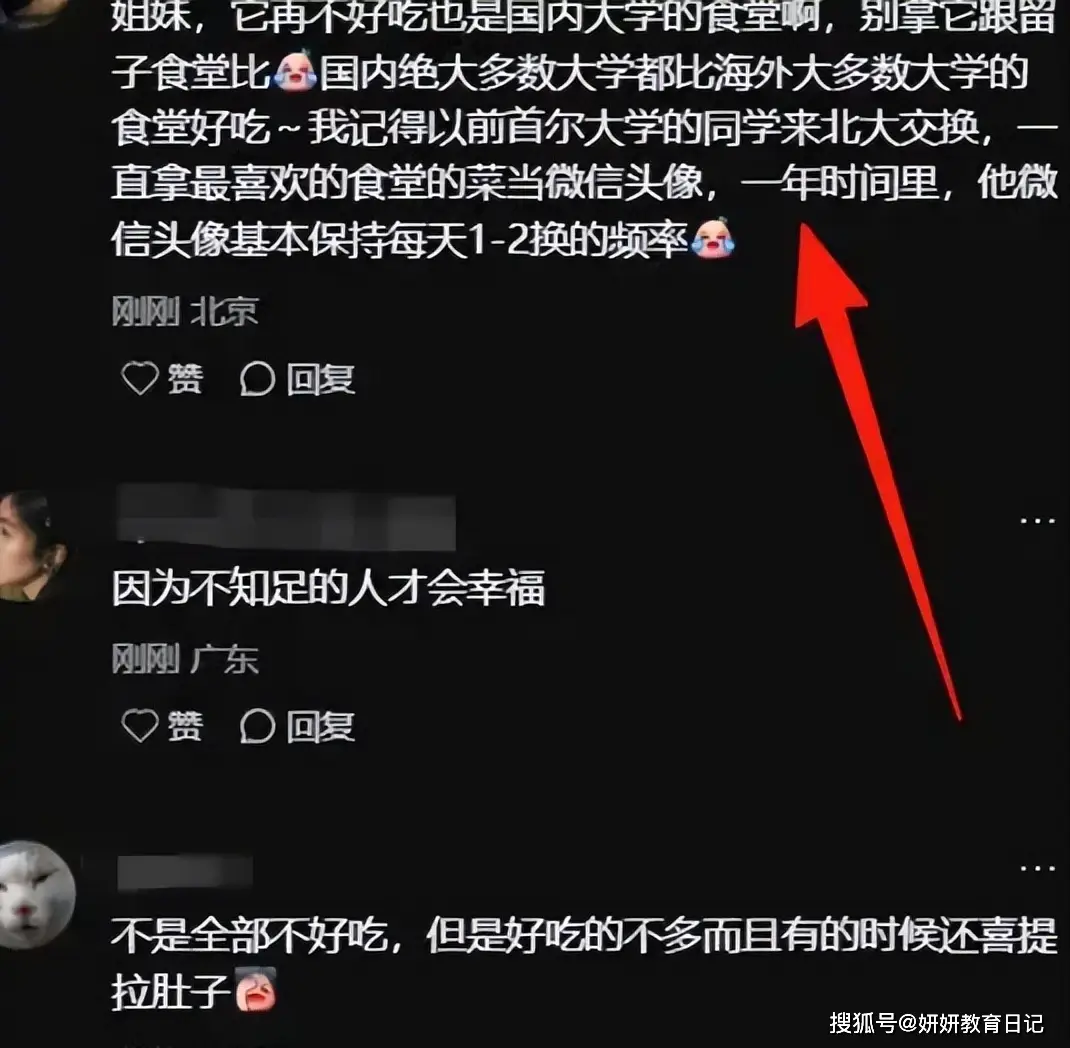 深夜食堂遭吐槽__北大食堂对外