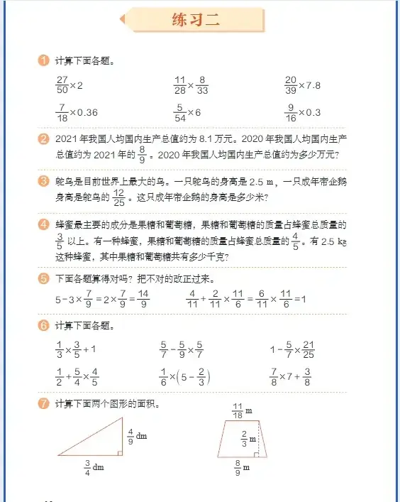 _六年级上册电子课本2020_六年级教材书上册