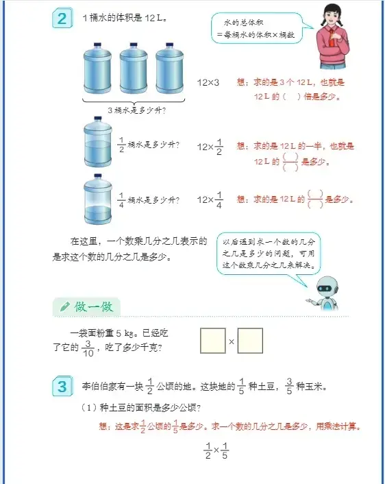 六年级教材书上册__六年级上册电子课本2020