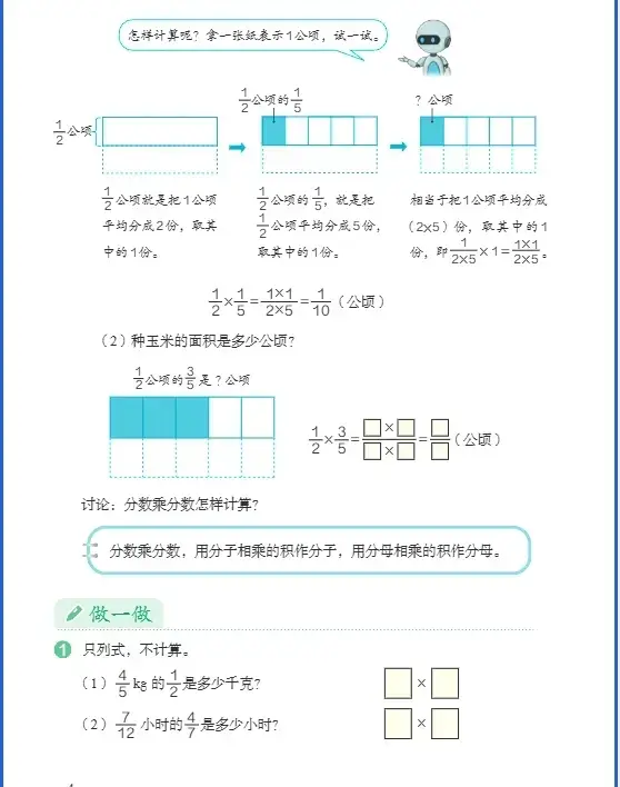 _六年级教材书上册_六年级上册电子课本2020