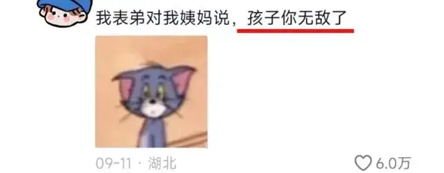 一个危险信号：学校和父母都在批量生产「烂梗小孩」__一个危险信号：学校和父母都在批量生产「烂梗小孩」