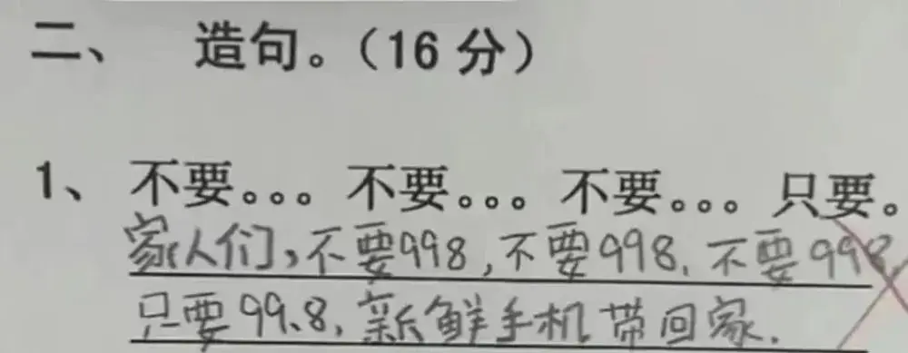 _一个危险信号：学校和父母都在批量生产「烂梗小孩」_一个危险信号：学校和父母都在批量生产「烂梗小孩」