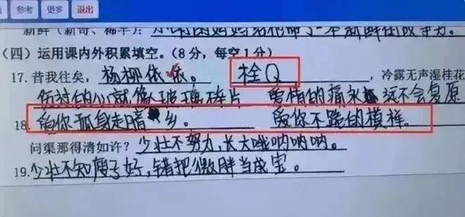 一个危险信号：学校和父母都在批量生产「烂梗小孩」_一个危险信号：学校和父母都在批量生产「烂梗小孩」_