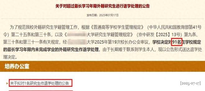 退学的研究生_研究生退学学校会不会不同意_