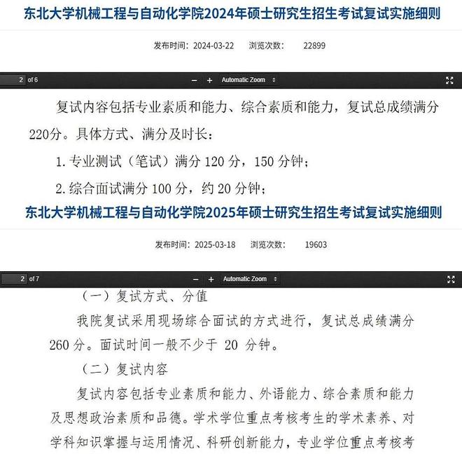 _研究生退学学校会不会不同意_退学的研究生