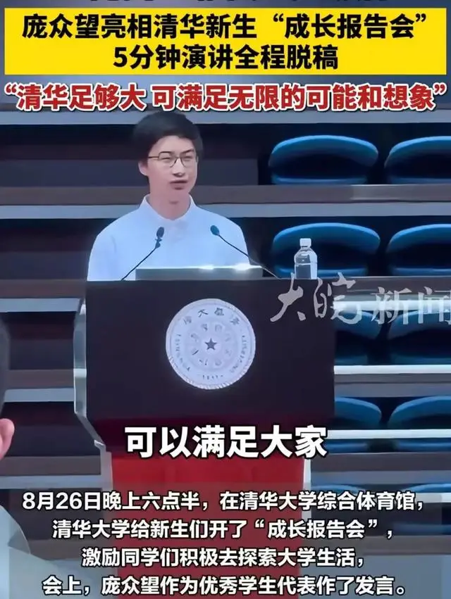 清华学子庞众望专题片_清华学生庞众望_