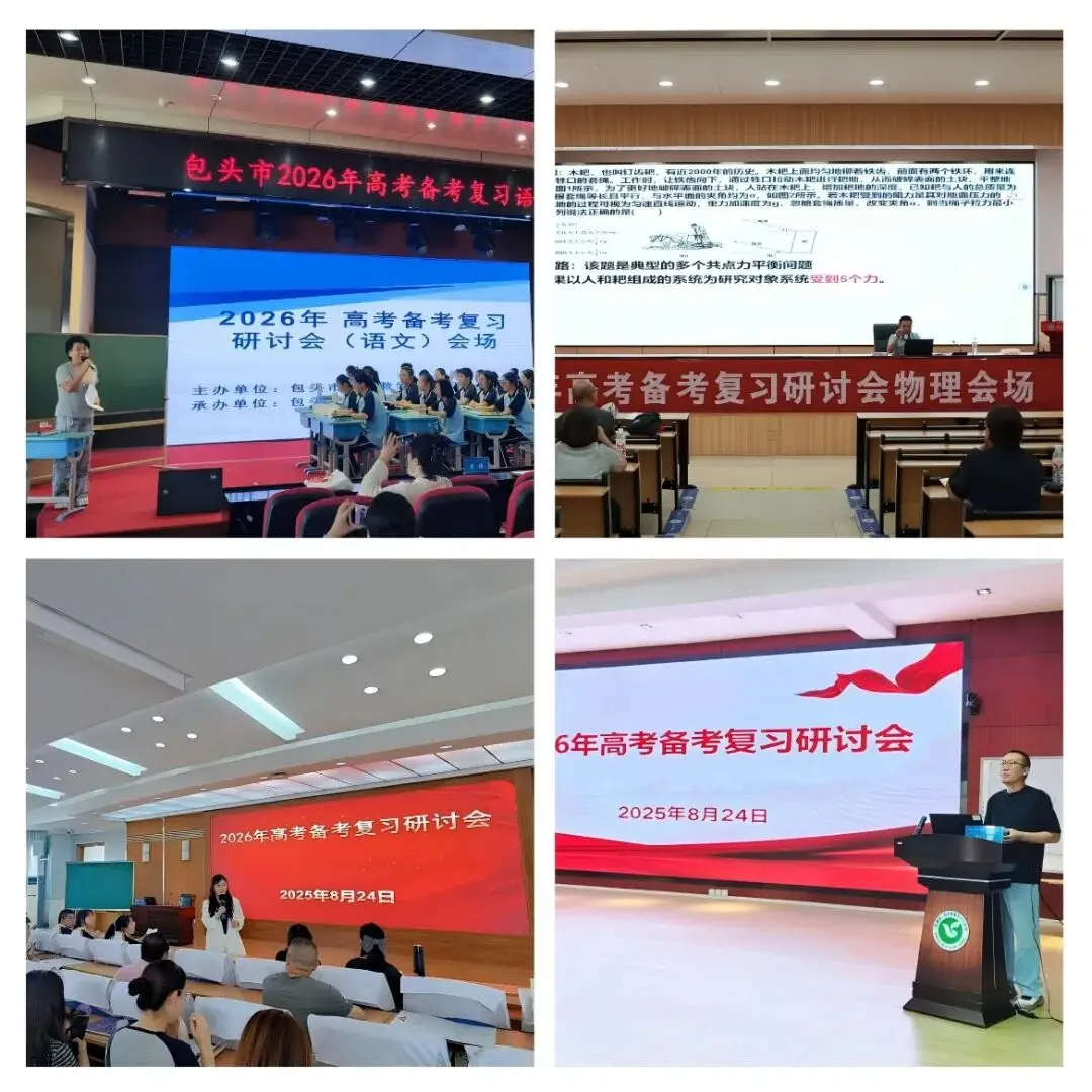 包头高考教育机构_包头高考机构_