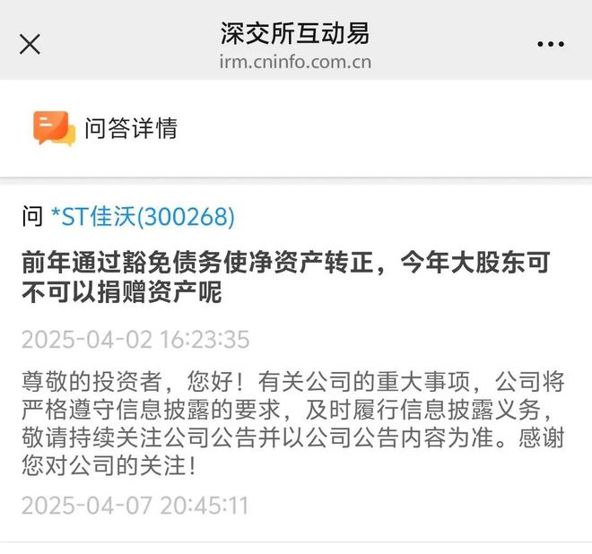 _6年亏43亿，三文鱼第一股*ST佳沃资不抵债！联想控股再次“流血式”急救_6年亏43亿，三文鱼第一股*ST佳沃资不抵债！联想控股再次“流血式”急救