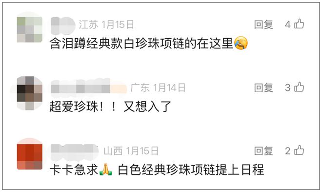珍珠专场|| 终于补到货了！你们催了很久的断货王来了__珍珠专场|| 终于补到货了！你们催了很久的断货王来了
