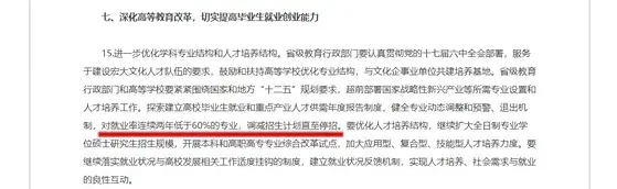 缩短高校公布学制部教育信息__缩短学年制