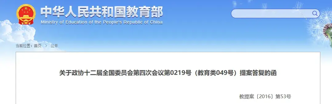 _缩短学年制_缩短高校公布学制部教育信息