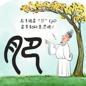 _胖依福加肥加大码女裤_肥胖的肥怎么办
