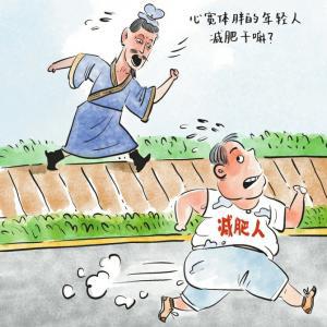 _肥胖的肥怎么办_胖依福加肥加大码女裤