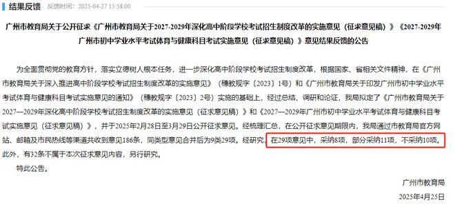 部分采纳？对，就是部分采纳！