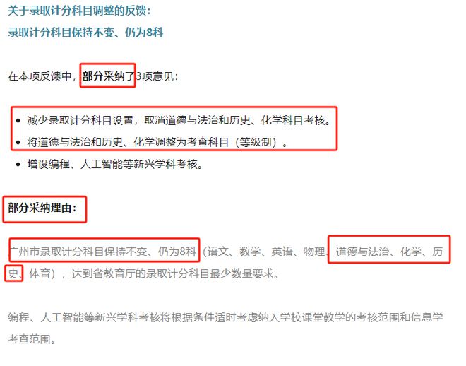 _采纳什么_采纳采用