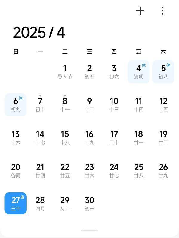 打工人哭了，iPhone 闹钟看不懂中国「调休」时间