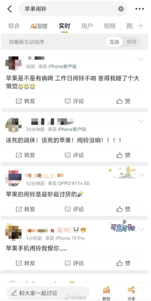 _打工人闹钟_工作时间休息闹钟