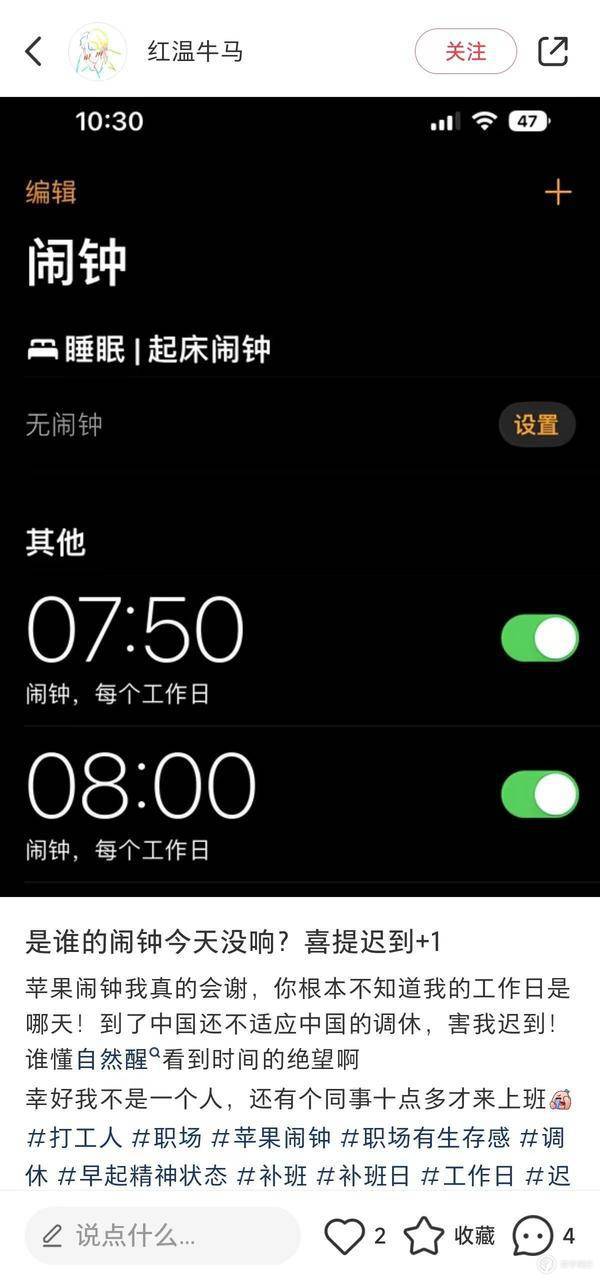 打工人闹钟__工作时间休息闹钟