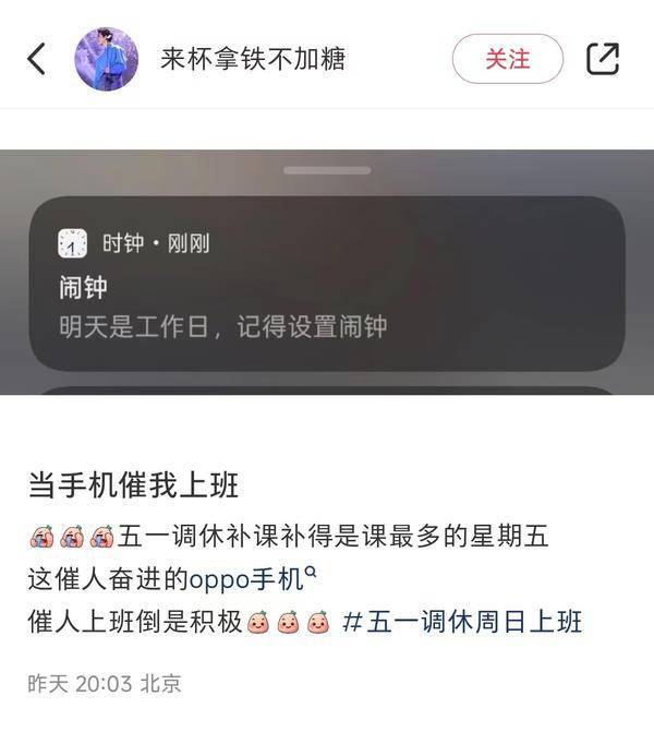 打工人闹钟__工作时间休息闹钟
