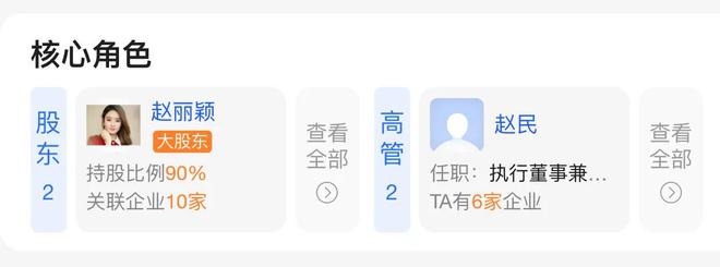 赵丽颖和冯绍峰有多少资产_赵丽颖和冯绍峰的简历_