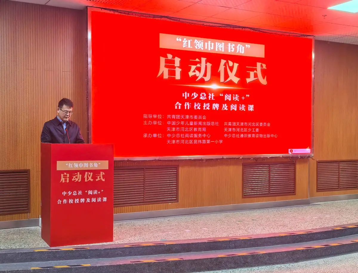 _中国长寿之乡授牌仪式新闻_红领巾书市宣传语
