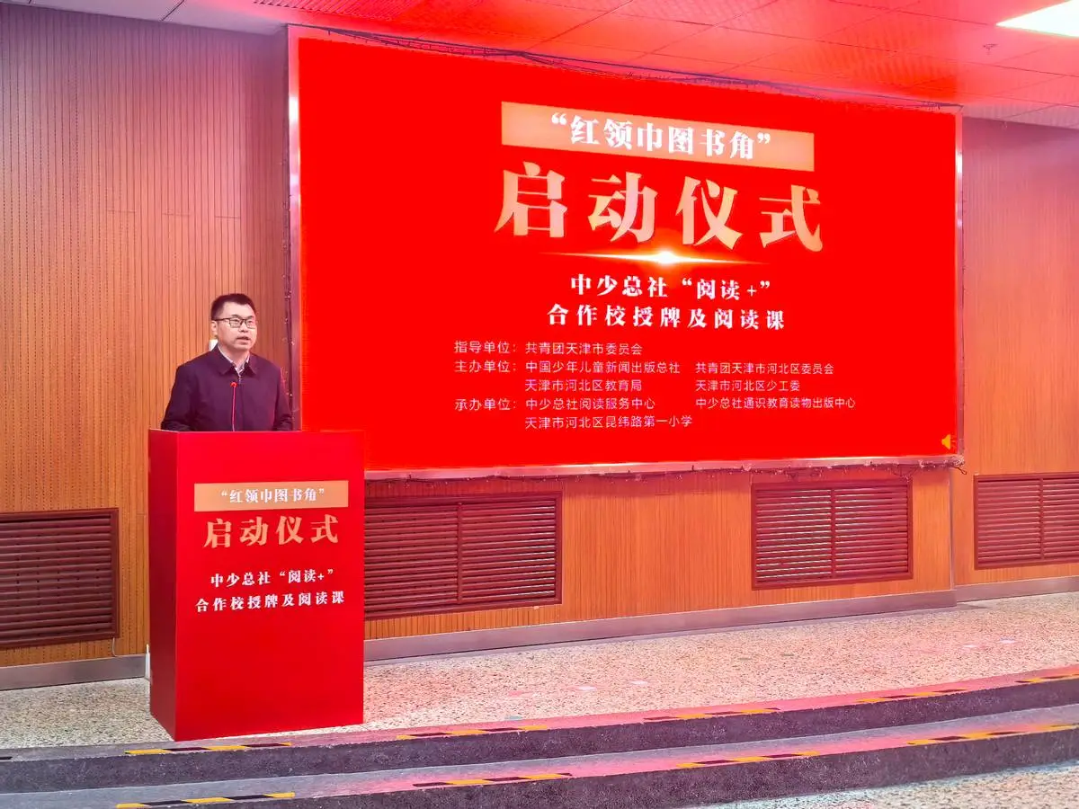 中国长寿之乡授牌仪式新闻__红领巾书市宣传语