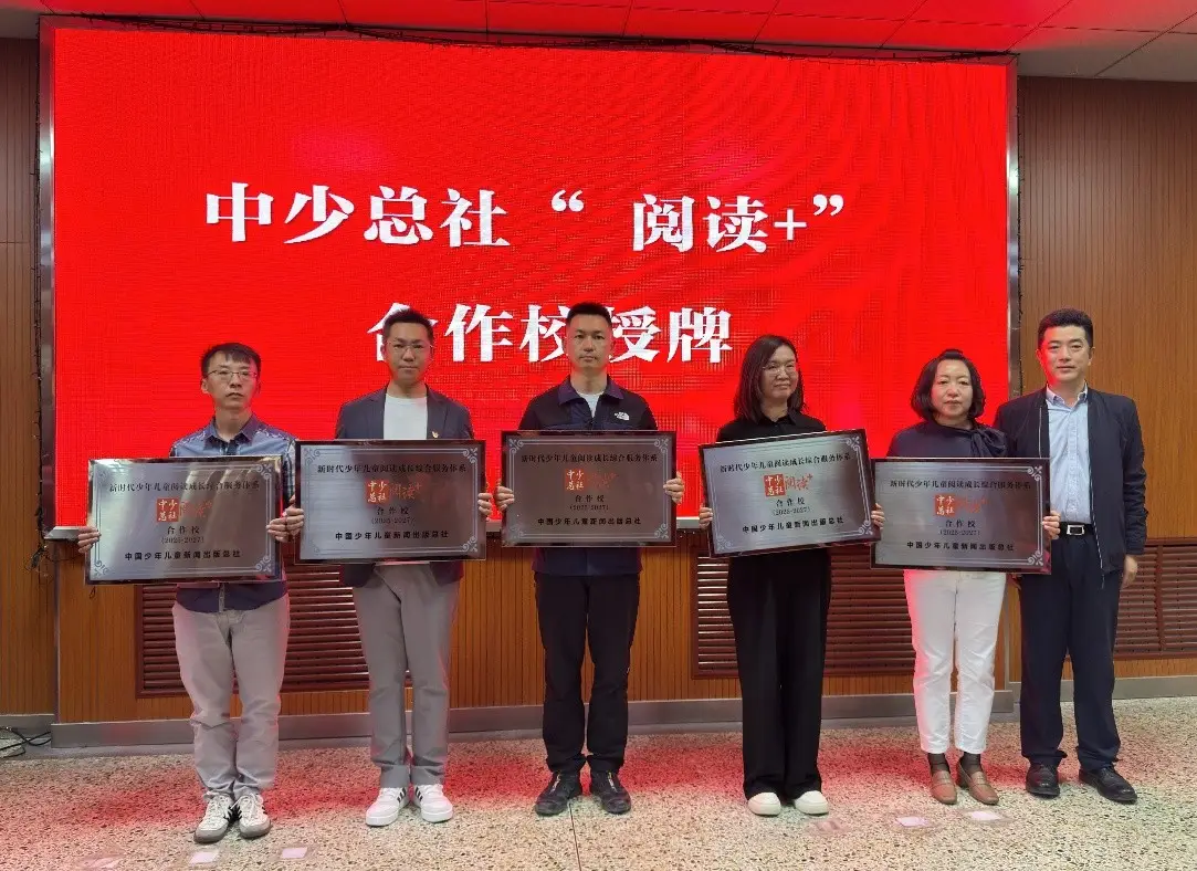 _中国长寿之乡授牌仪式新闻_红领巾书市宣传语