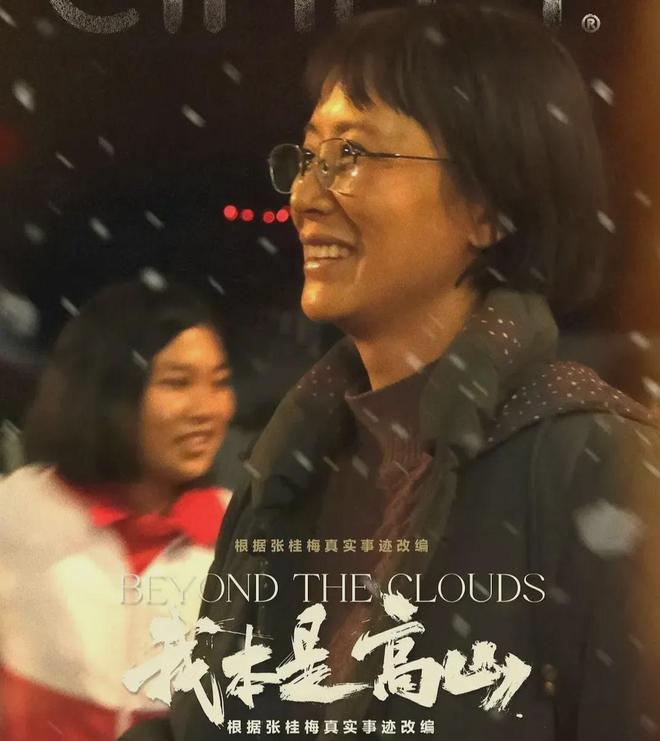 _华表奖惹争议，《我本是高山》获优秀农村题材奖，网友刷屏发问号_华表奖惹争议，《我本是高山》获优秀农村题材奖，网友刷屏发问号