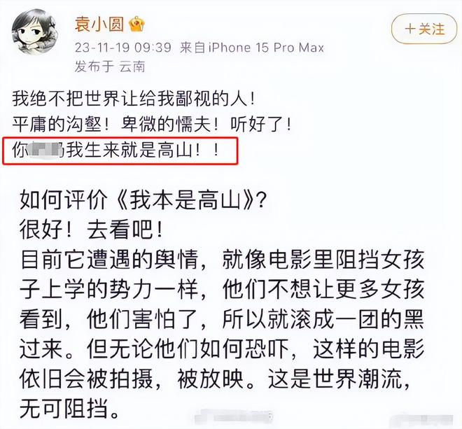 华表奖惹争议，《我本是高山》获优秀农村题材奖，网友刷屏发问号_华表奖惹争议，《我本是高山》获优秀农村题材奖，网友刷屏发问号_