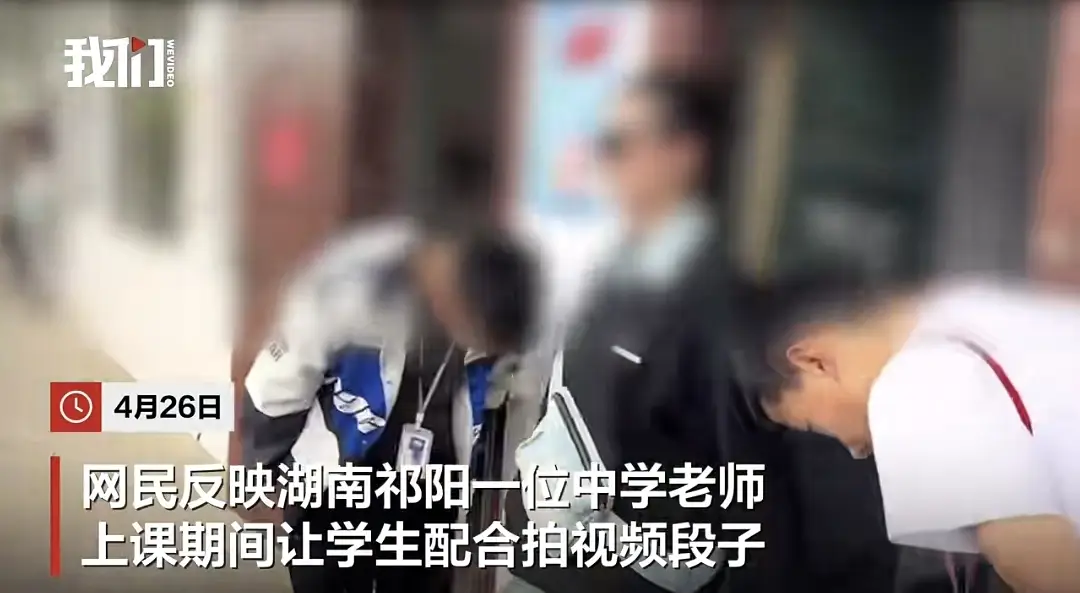 老师戴墨镜扮总裁让学生喊总裁好：教育作秀背后的迷失
