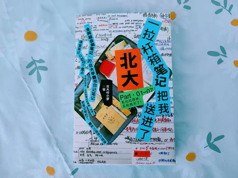 _淘宝网拉杆旅游箱外套_北京大学新生送箱子