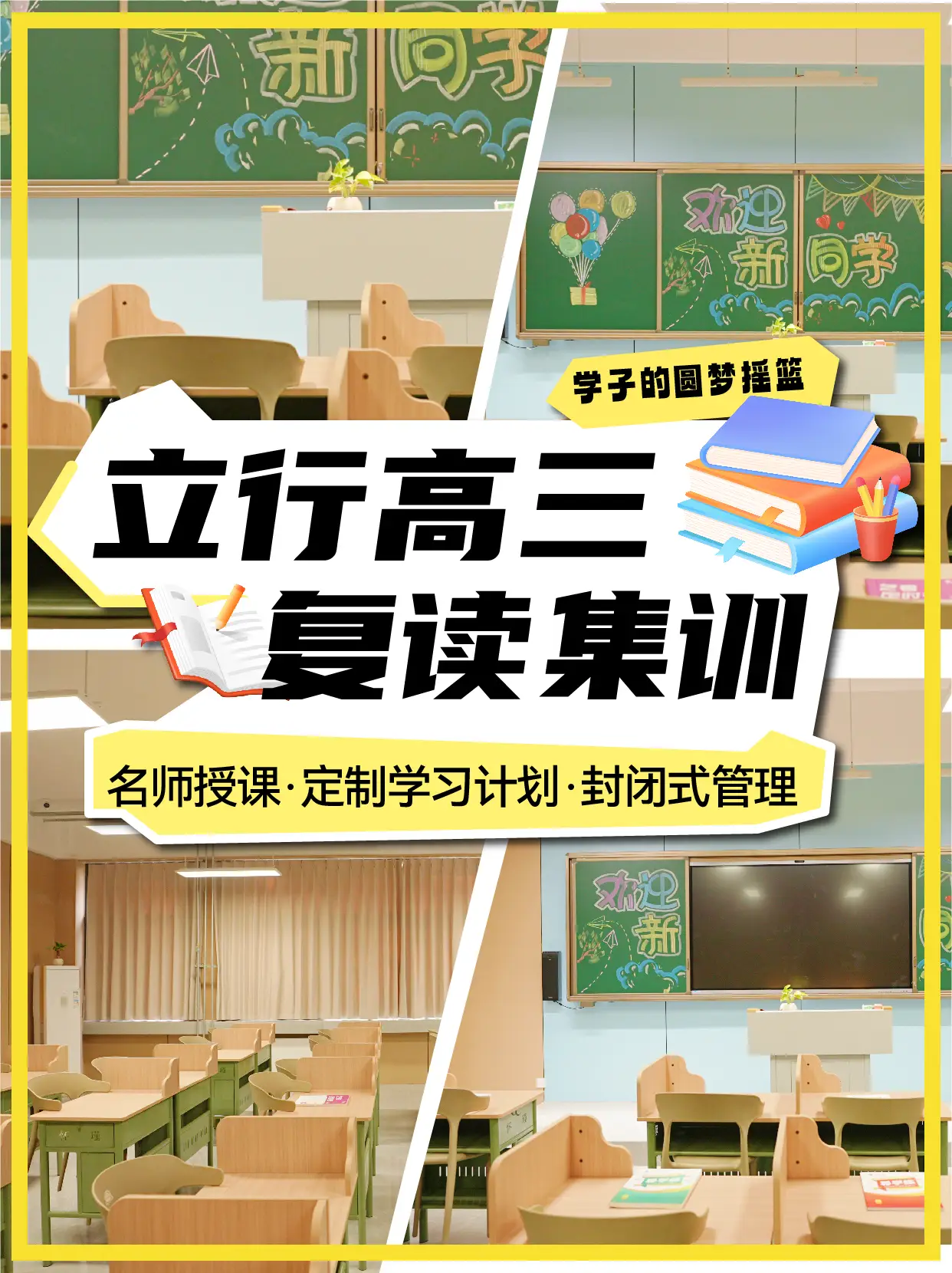 济南高考复读生去哪个学校备考？家庭沟通指南