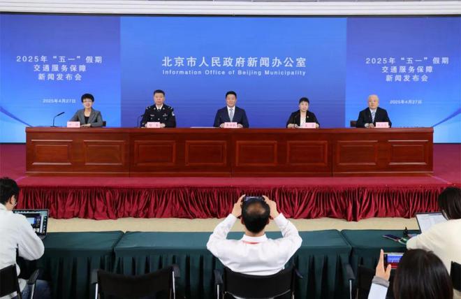 “五一”期间，北京8条地铁“组网”延时运营！