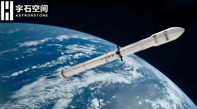 宇石空间：商业火箭领域追平美国，不会超过10年｜50x50