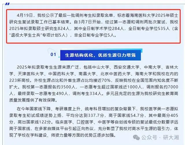 考研今年扩招多少__2020考研扩招了多少
