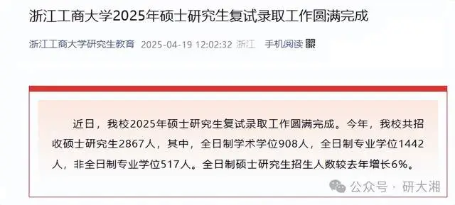 考研今年扩招多少__2020考研扩招了多少