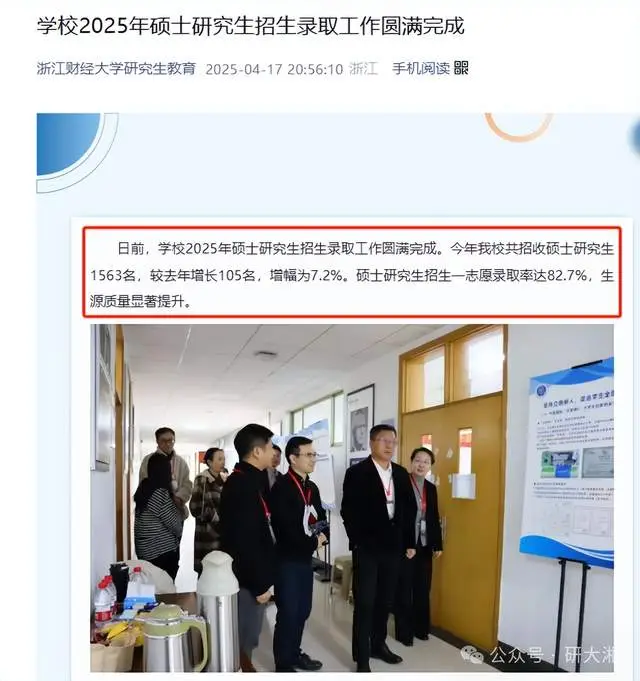 2020考研扩招了多少__考研今年扩招多少