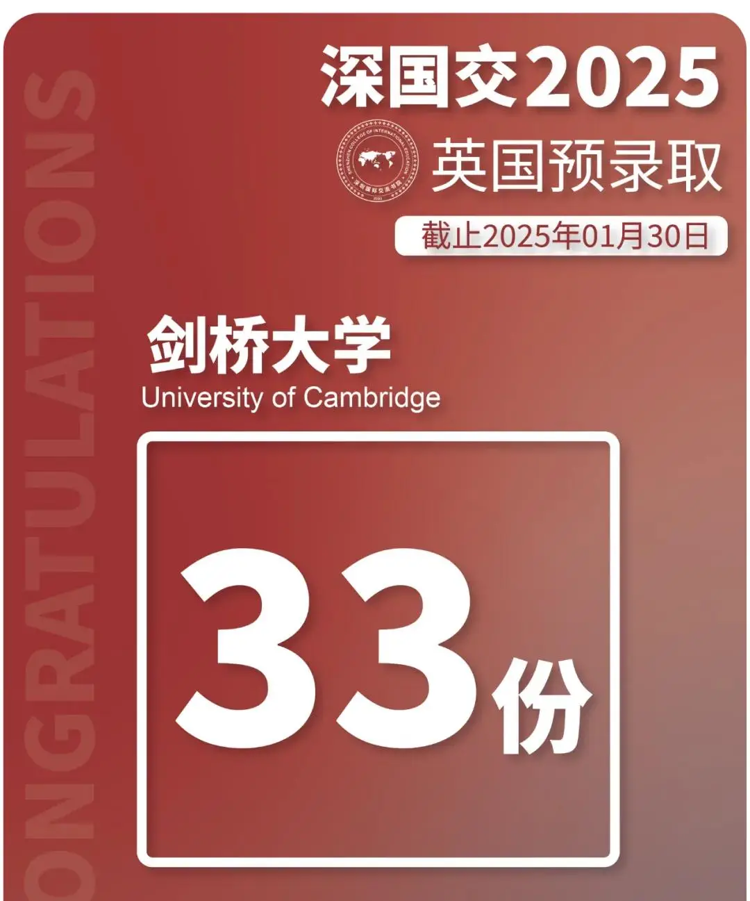 广州又一国际学校暴雷？2025-26年深国交贝赛思还值得选吗？__广州又一国际学校暴雷？2025-26年深国交贝赛思还值得选吗？