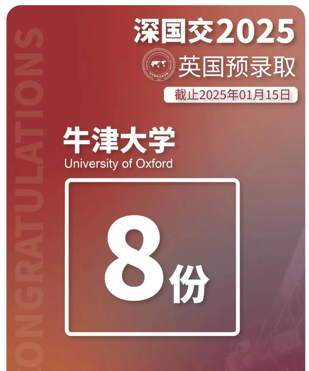 广州又一国际学校暴雷？2025-26年深国交贝赛思还值得选吗？__广州又一国际学校暴雷？2025-26年深国交贝赛思还值得选吗？