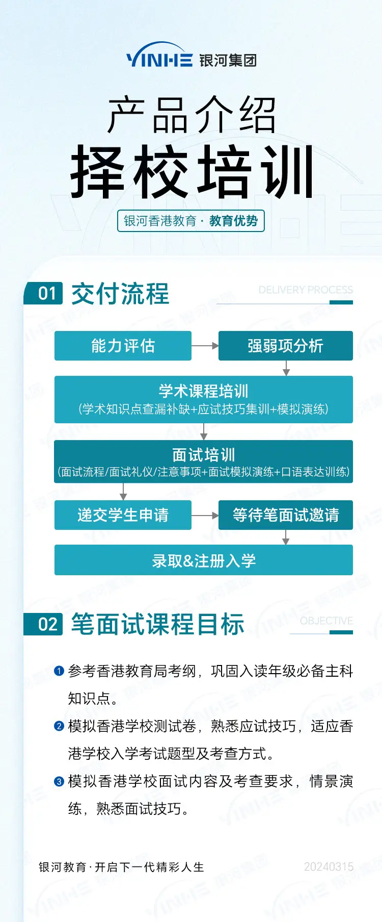 _插班生如何避免尴尬_插班学校