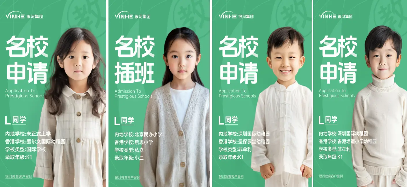 _插班生如何避免尴尬_插班学校