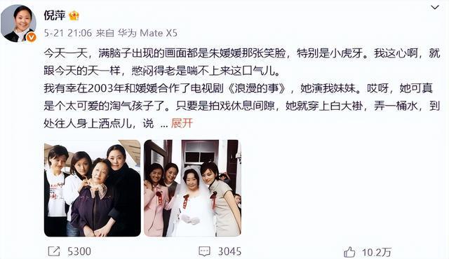 _吃相难看！朱媛媛去世仅10天，反感的事不断发生，网友：消停点吧_吃相难看！朱媛媛去世仅10天，反感的事不断发生，网友：消停点吧