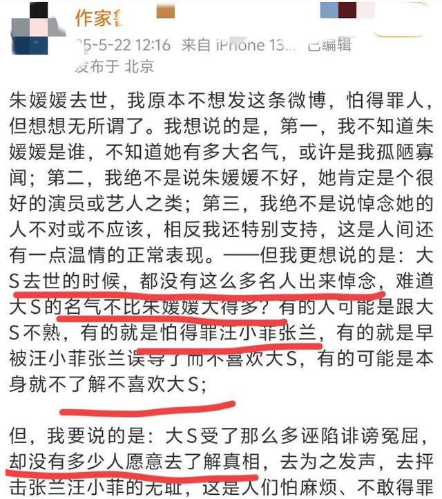 吃相难看！朱媛媛去世仅10天，反感的事不断发生，网友：消停点吧__吃相难看！朱媛媛去世仅10天，反感的事不断发生，网友：消停点吧